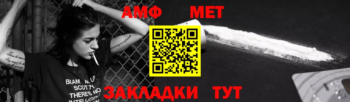 АМФ  АМФЕТАМИН VHQ  Вход с VPN  Омск 