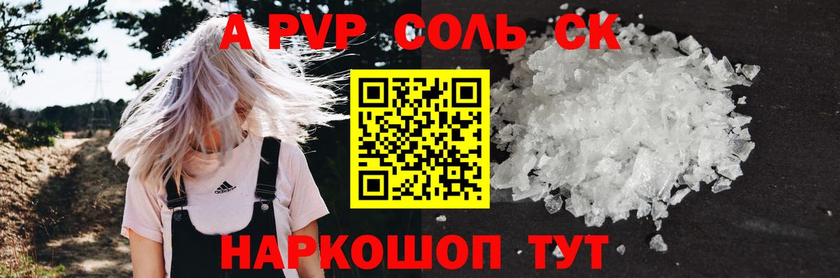 Alpha PVP СК КРИС  APVP СК  Вход с VPN  Омск 