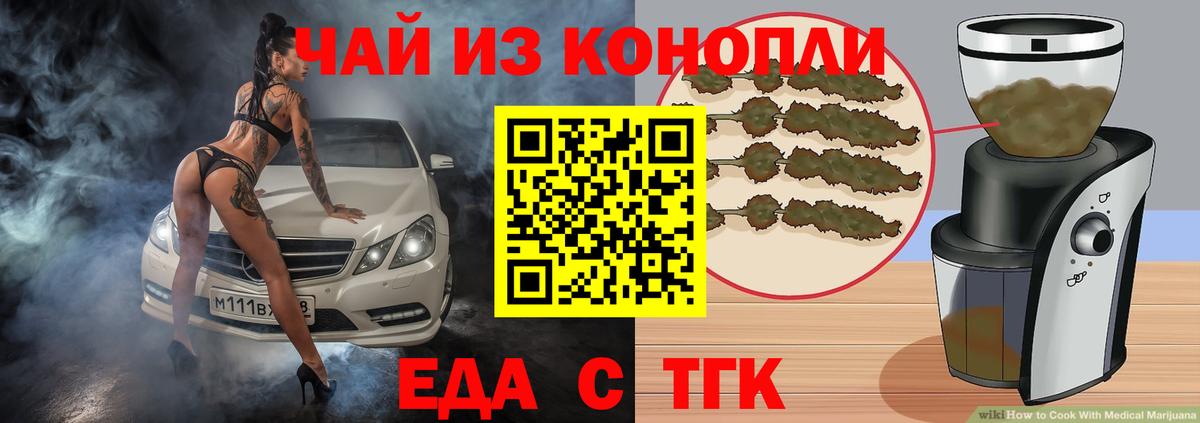 Canna-Cookies марихуана  Вход с VPN  Омск 