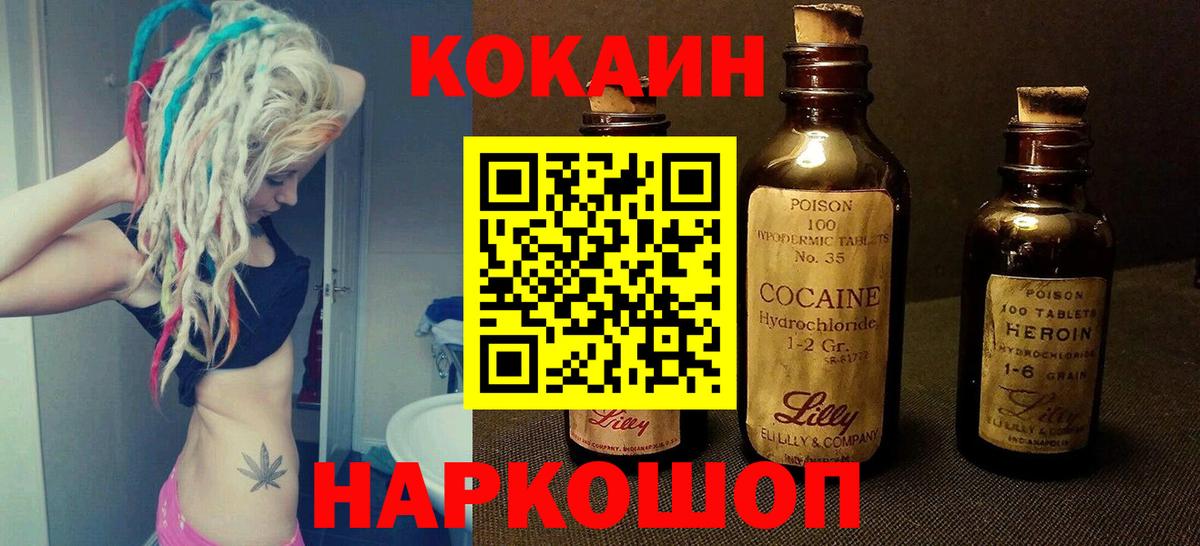 Cocaine 97%  Вход с VPN  Омск  КОКАИН Перу 