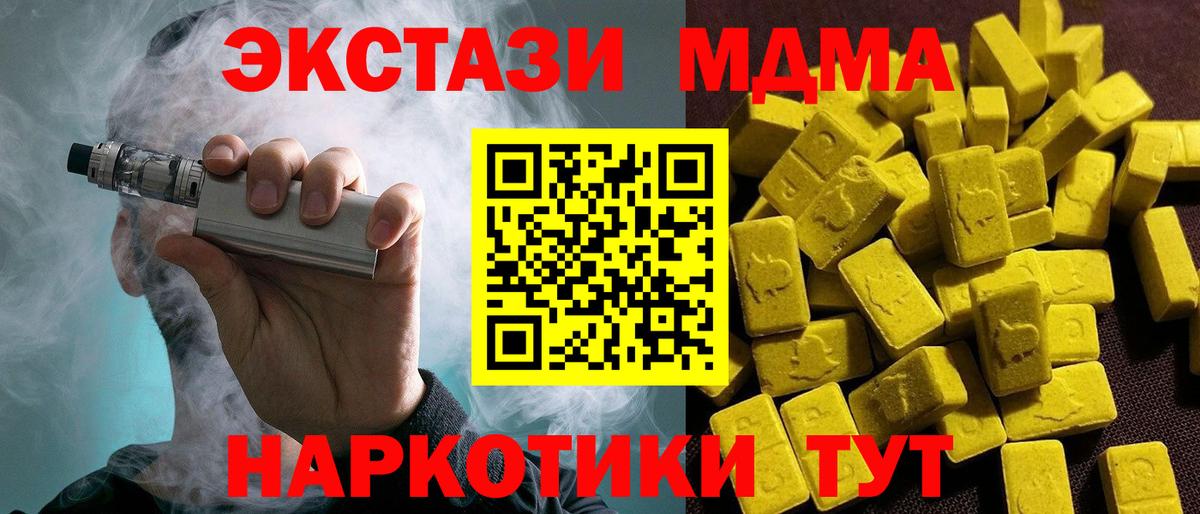 hydra tor  это формула  Ecstasy  Вход с VPN  Омск  Ecstasy MDMA  ЭКСТАЗИ диски 