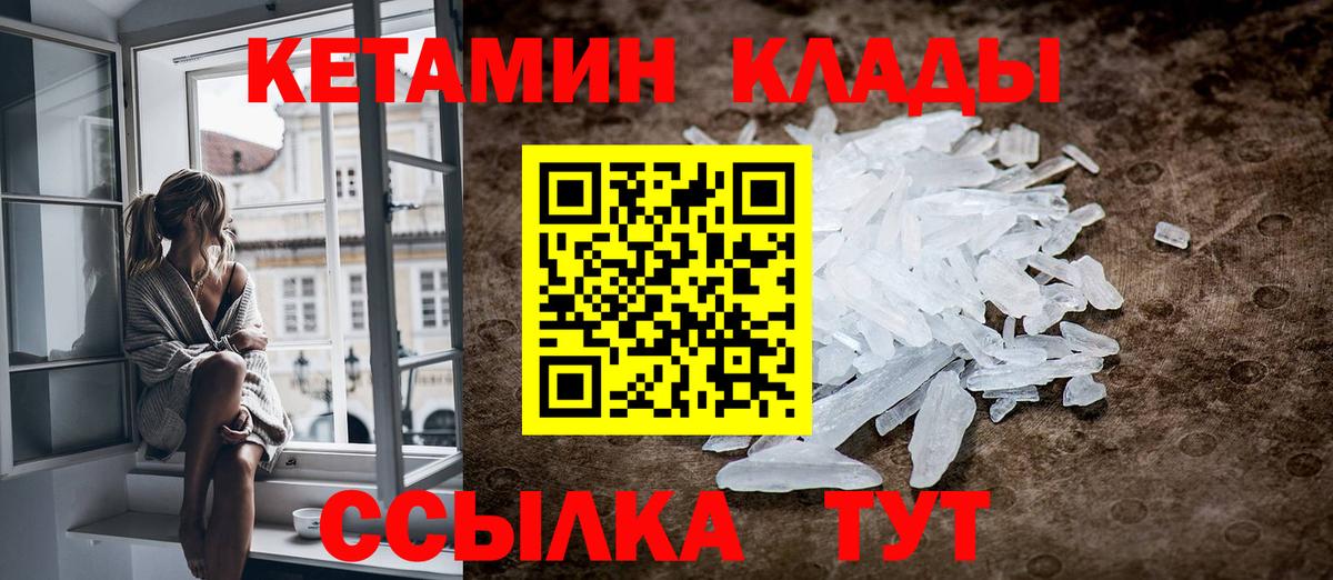 КЕТАМИН ketamine  Вход с VPN  Кетамин VHQ  Омск 