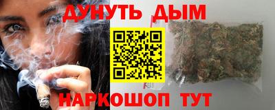 каннабис Пушкино