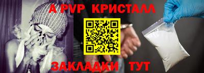 кристаллы Пугачёв