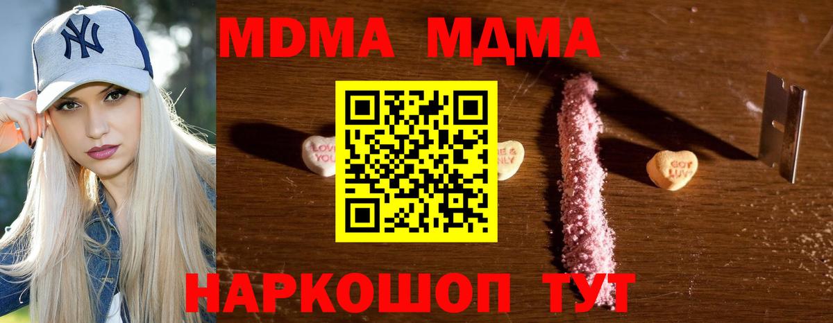 МДМА VHQ Омск