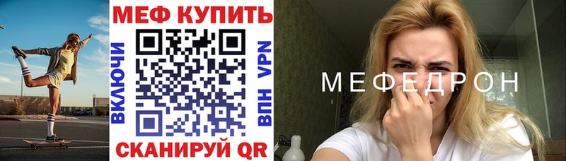 Меф 4 MMC  купить закладку  Омск 