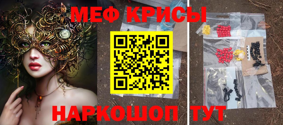 МЯУ-МЯУ  Вход с VPN  МЕФ 4 MMC  Омск  Меф VHQ 