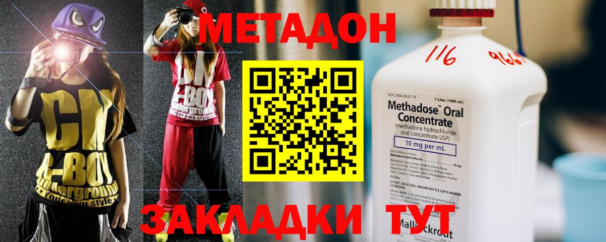 Метадон кристалл  Вход с VPN  Омск  Метадон кристалл 